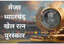 मनू भाकर, डी गुकेश, हरमनप्रीत सिंग, प्रवीण कुमार यांना खेलरत्न