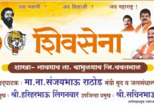 नायगाव येथे शिवसेना शाखेची स्थापना