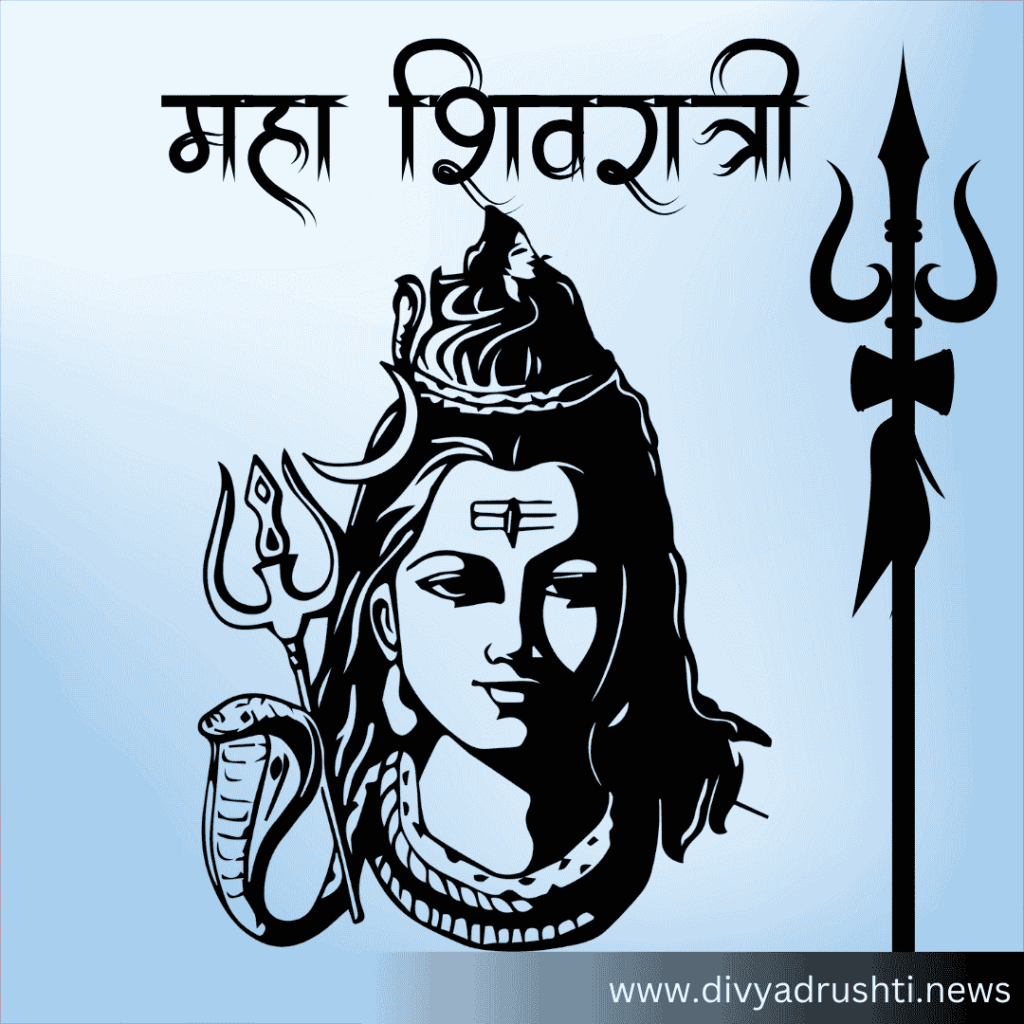 mahashivratri , divyadrushti.news