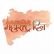 maharashtra din , divyadrushti.news