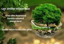 7 धक्कादायक कारणं – Jagtik paryavaran din | जागतिक पर्यावरण दिन महत्त्वाचा! jagtik paryavarn din , divyadrushti.news