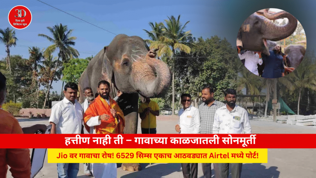 Mahadevi Hattin , divyadrushti.news